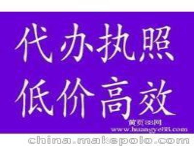 食品、酒水、道路运输、进出口贸易及工商注册全攻略
